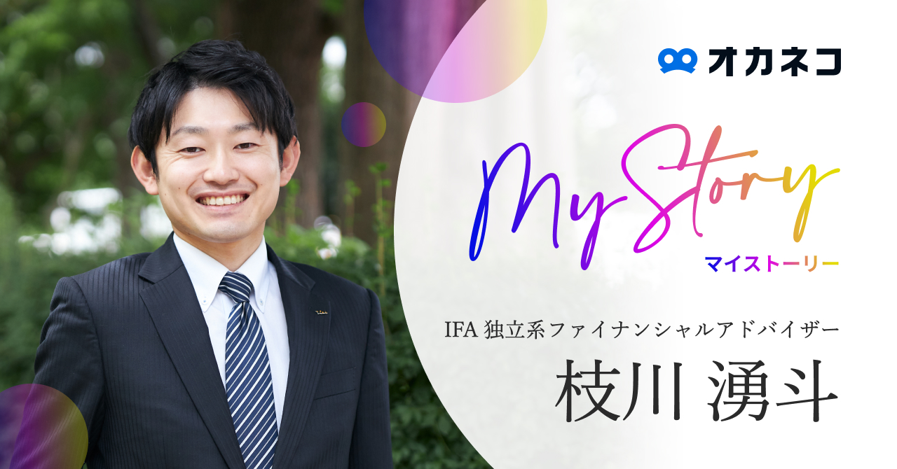 「投資の楽しさ・大切さを伝えたい」IFAと育児の両立を目指すイクメンプランナー