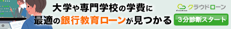 クラウドローン